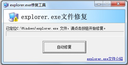 Explorer.exe SP3