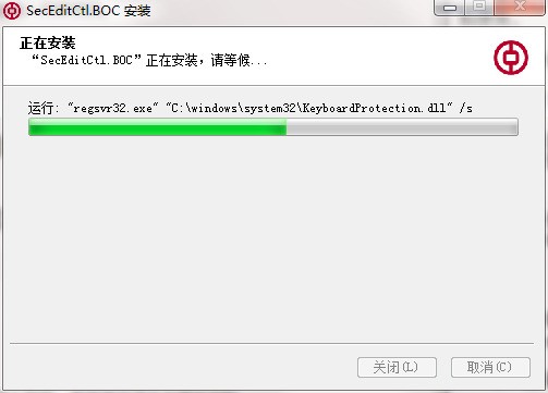 中国银行网上银行登录安全控件 官方下载