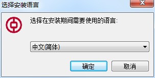 中国银行网上银行登录安全控件 官方下载