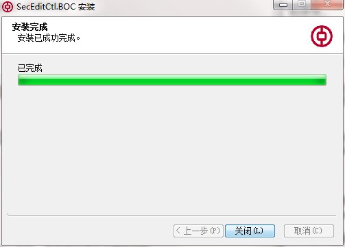 中国银行网上银行登录安全控件 官方下载