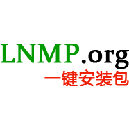 LNMP一键安装包 1.4