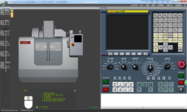 Machining数控车床仿真软件 2.1.9