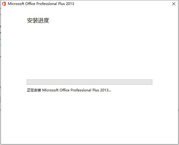 Microsoft Office 2013 官方下载