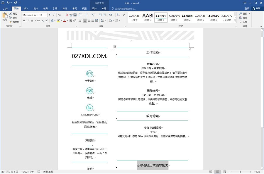 Microsoft Office 2013 官方下载