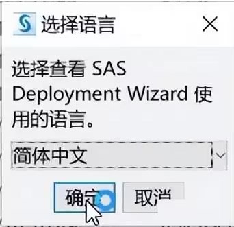 SAS统计分析软件 9.4