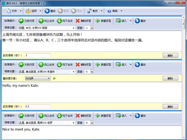 英语听力制作专家 6.4