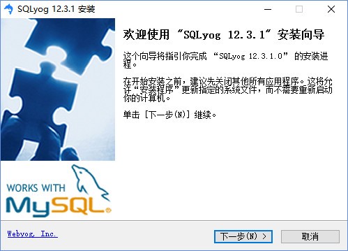 SQLyog 12.3.3