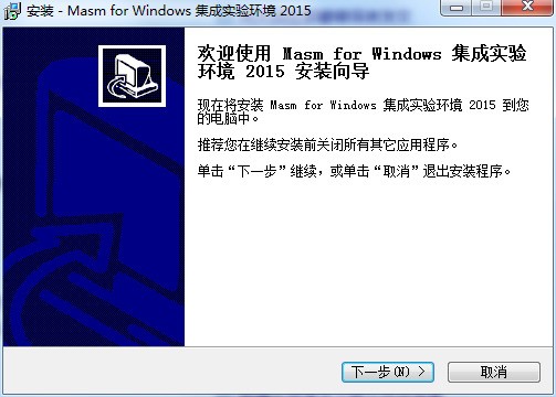 Masm for Windows集成实验环境 2023