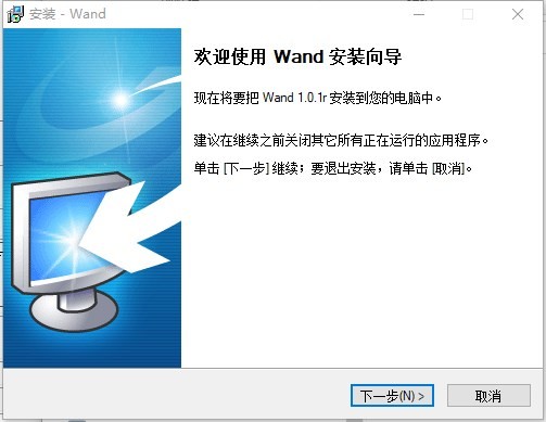 Wand（豌豆）编辑器 1.0.0