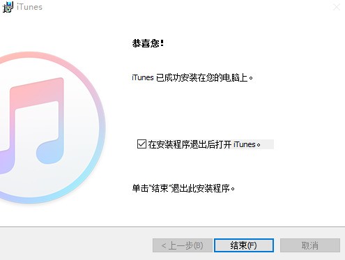 iTunes 12.12.9.4