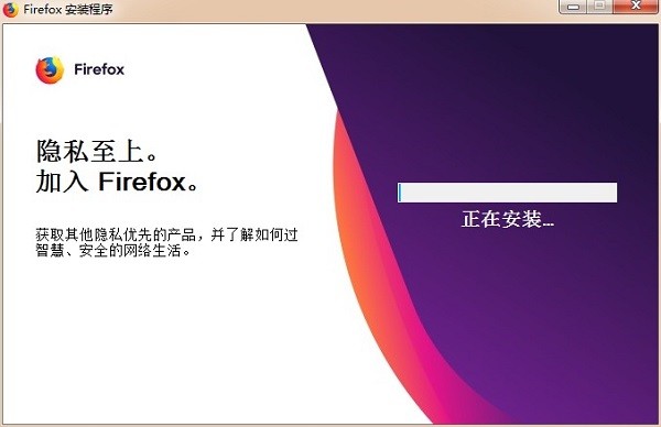 Firefox火狐浏览器 116.0.0.8608