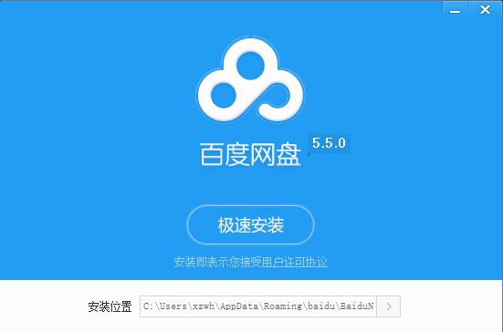 百度网盘 7.31.1.3