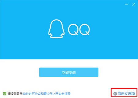 QQ2023 QQ9.7.13官方最新版