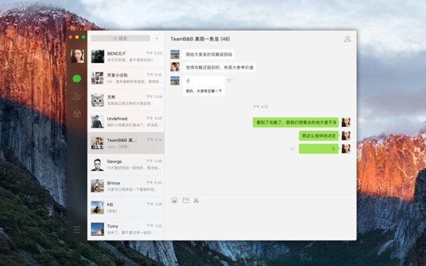 微信Mac版 3.8.2