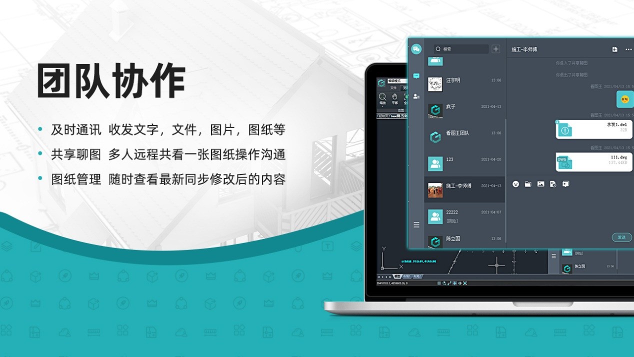 浩辰CAD看图王 7.0.0