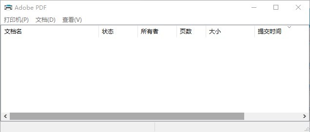 Adobe PDF虚拟打印机