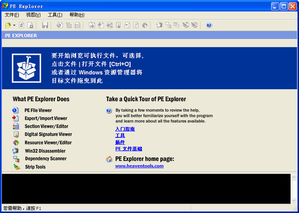 PE Explorer 1.99