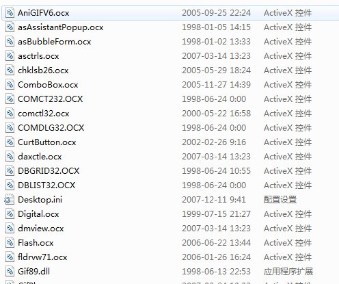 ActiveX控件中文版