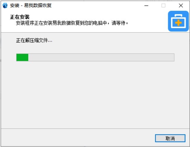 易我数据恢复软件Windows专业版 16.0