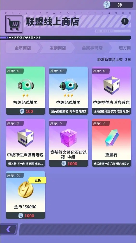 众神派对金币不够怎么办