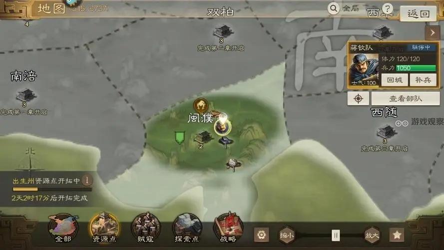 三国志战棋版S5新兵种技能效果一览