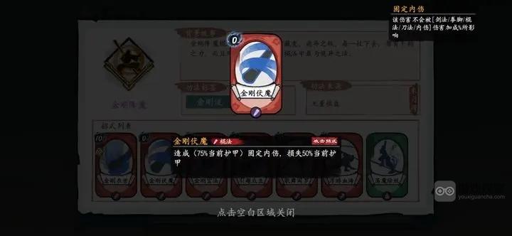 方寸对决金刚棍套路解析攻略