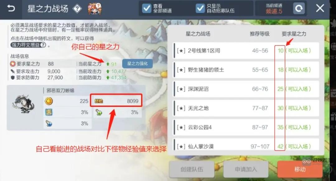 冒险岛枫之传说星之力战场挂机攻略