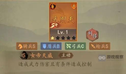 热血大唐武则天技能强度分析