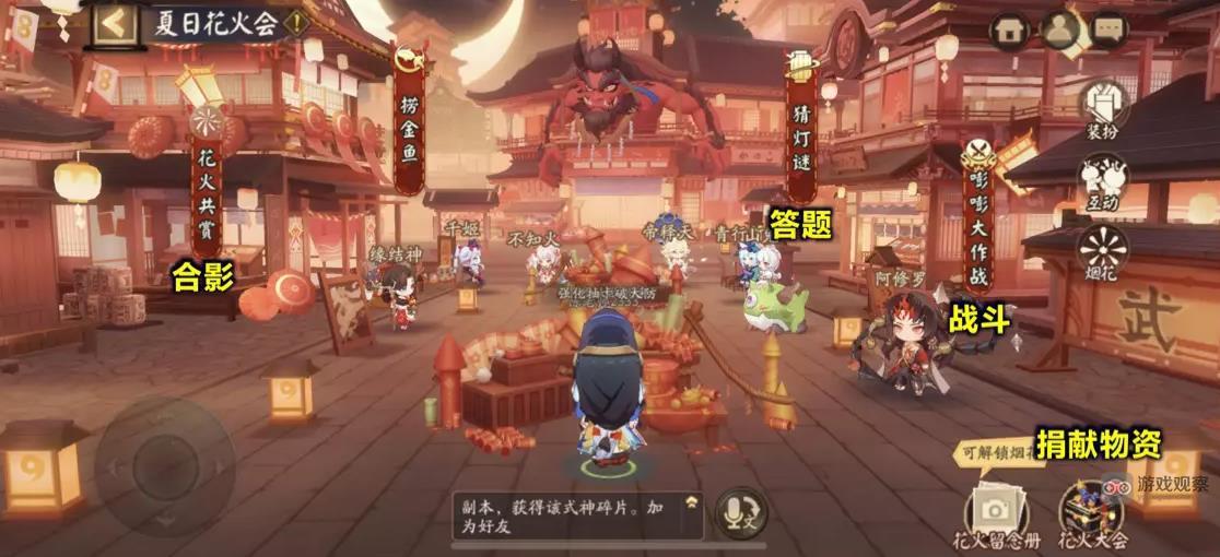 阴阳师夏日花火会活动攻略大全