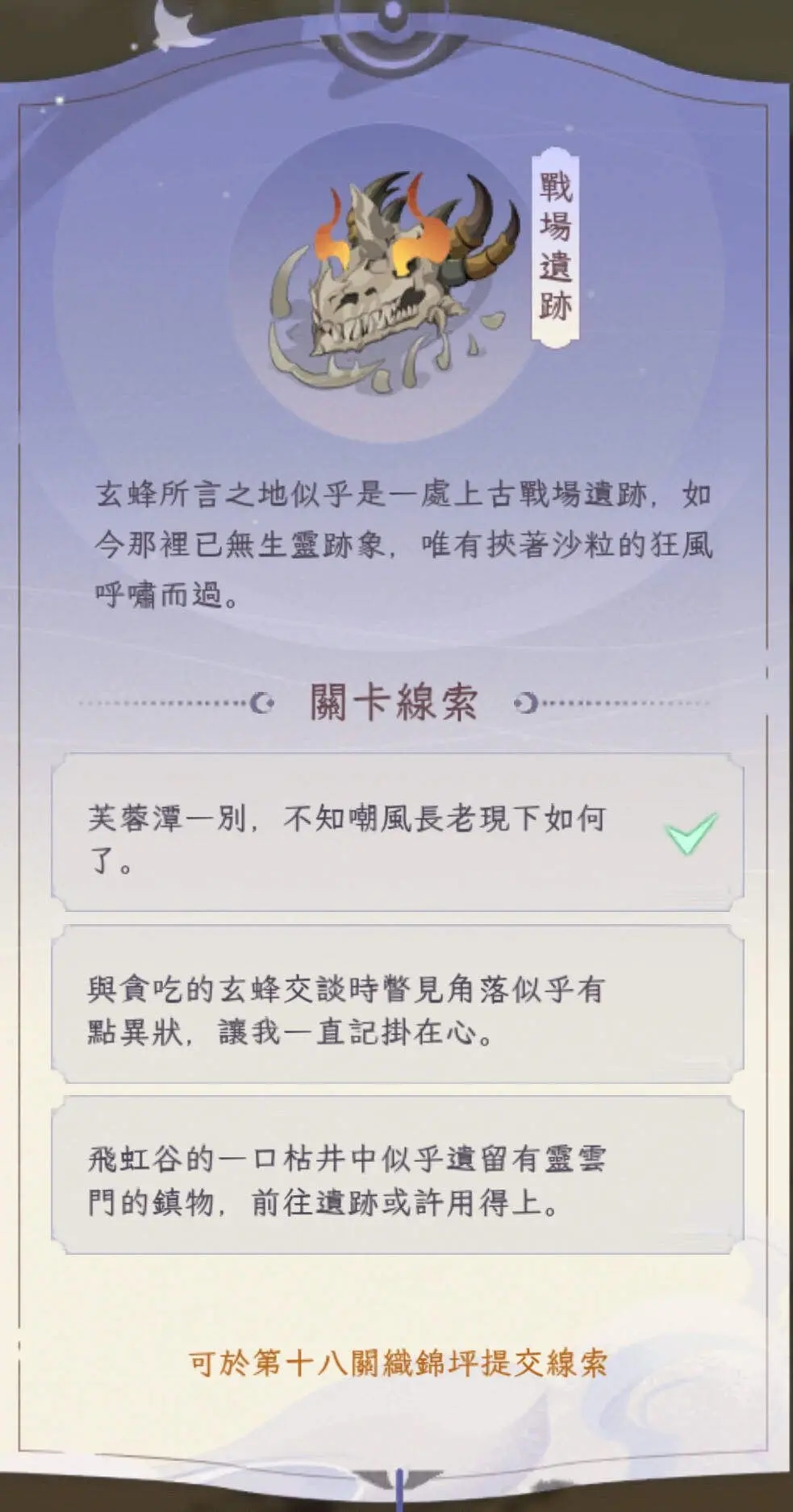 我的御剑日记战场遗迹福地开启流程攻略