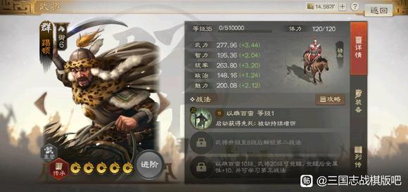 三国志战棋版蹋顿强度分析