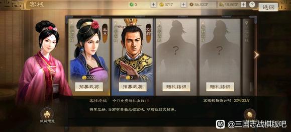 三国志战棋版赛季末客栈出橙有必要买吗