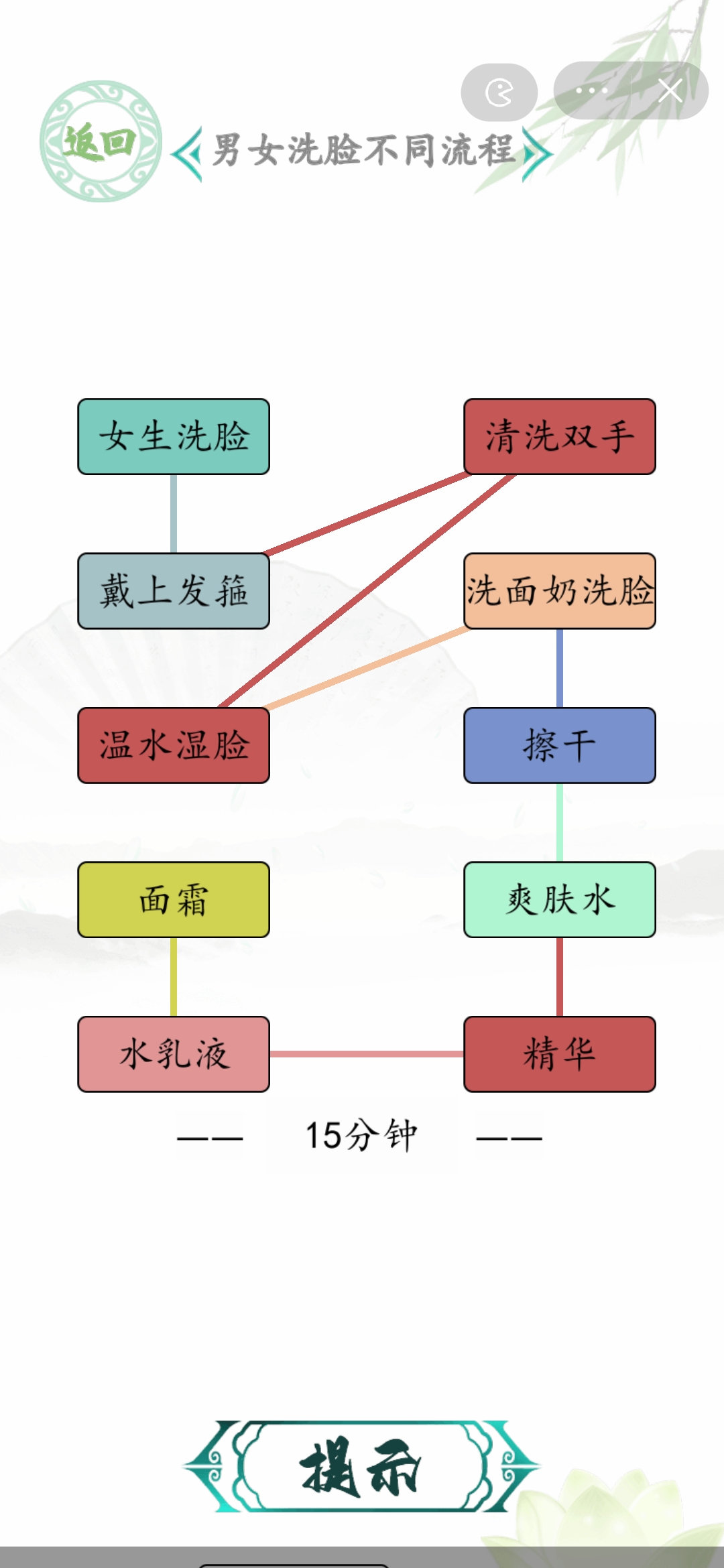 汉字找茬王男女洗脸不同流程攻略