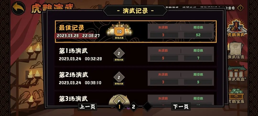 无悔华夏虎鹊演武必胜技巧攻略