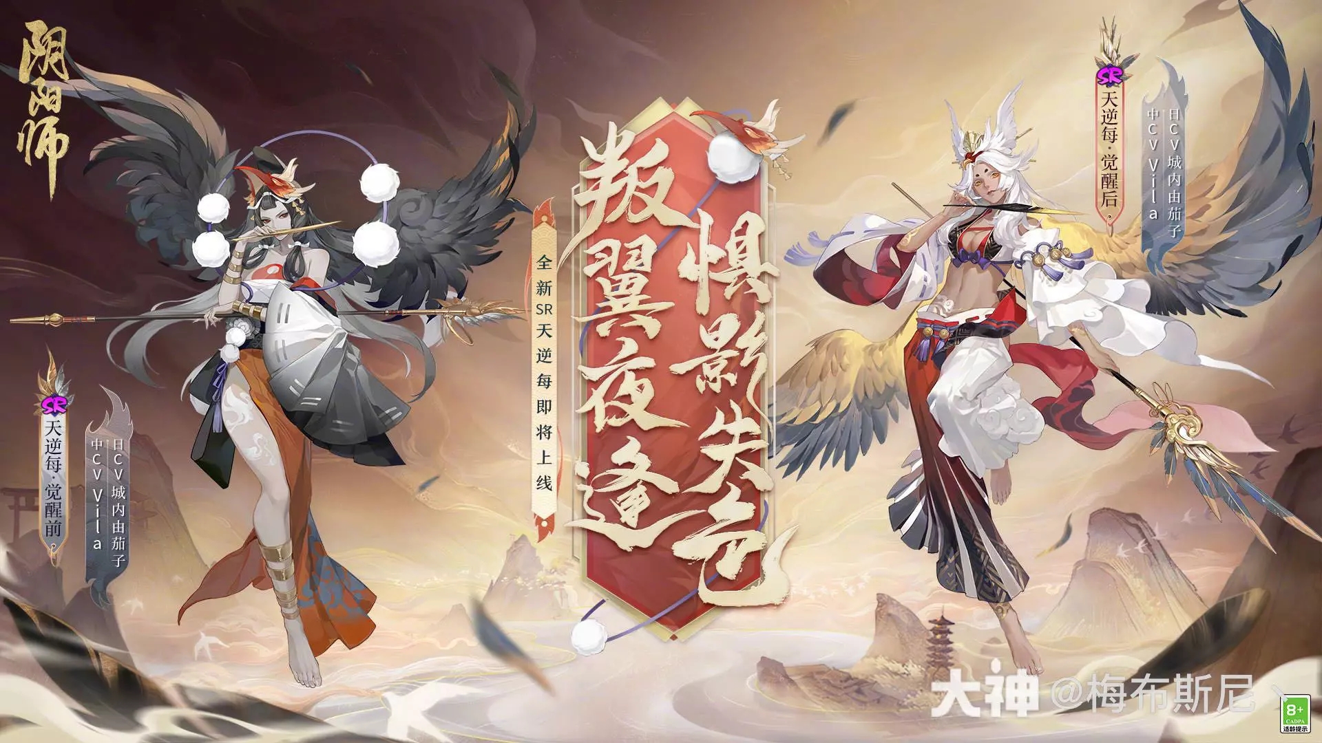 阴阳师天逆每技能强度分析