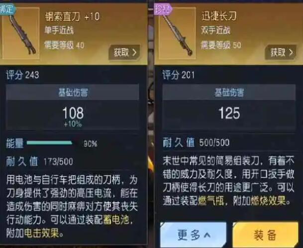 黎明觉醒金色武器概率是多少