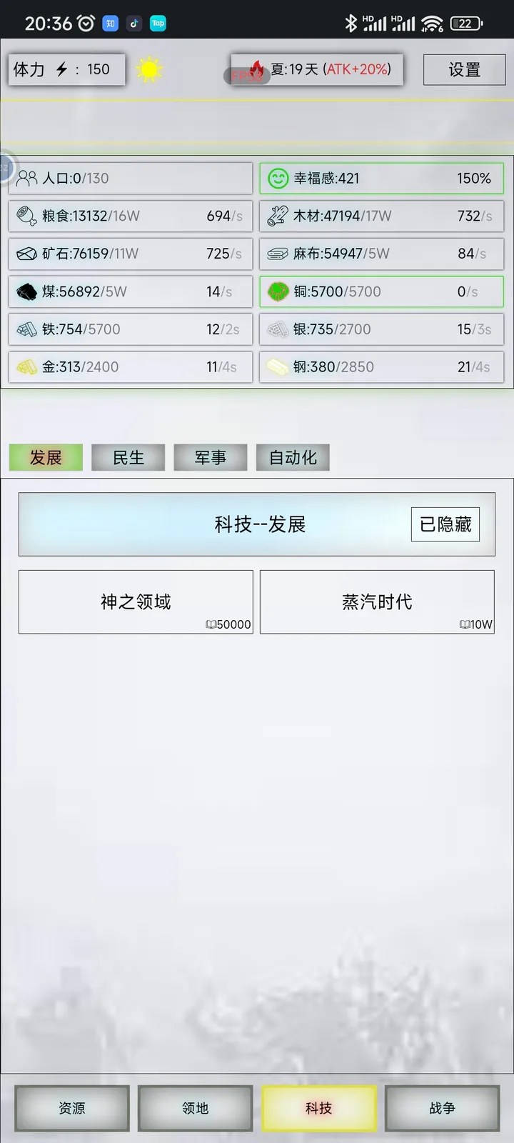 放置时代商店物品性价比分析