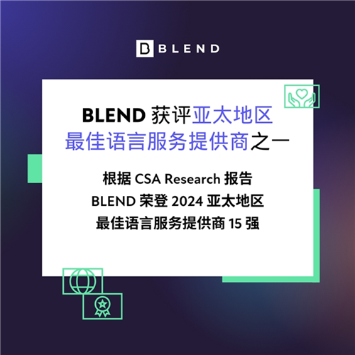 BLEND在ChinaJoy倡导游戏本地化新思维：融入开发流程，共创全球成功