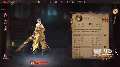 斩魔问道快速升级攻略