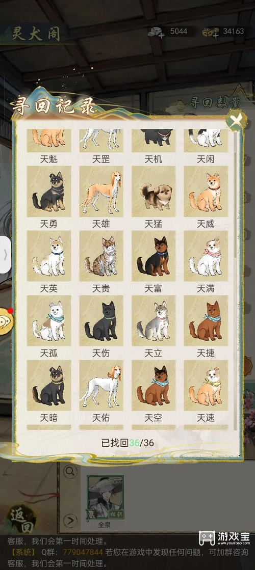 华夏千秋灵犬阁详细攻略