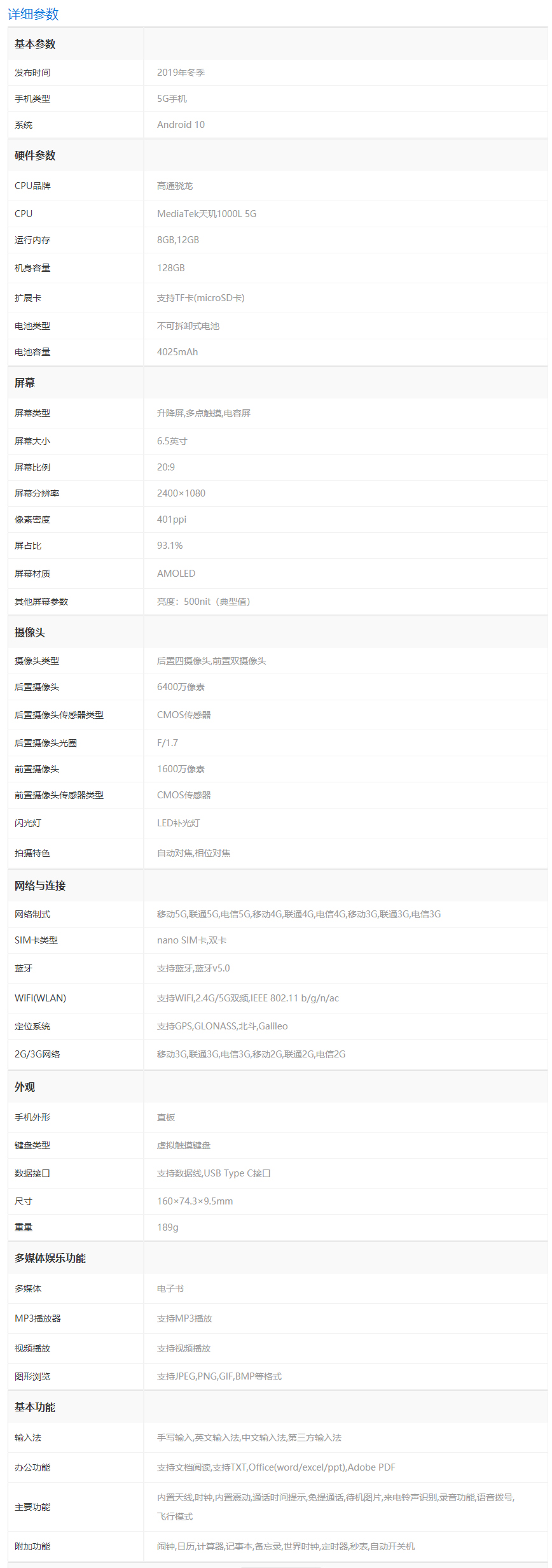 oppoa7x参数配置图片